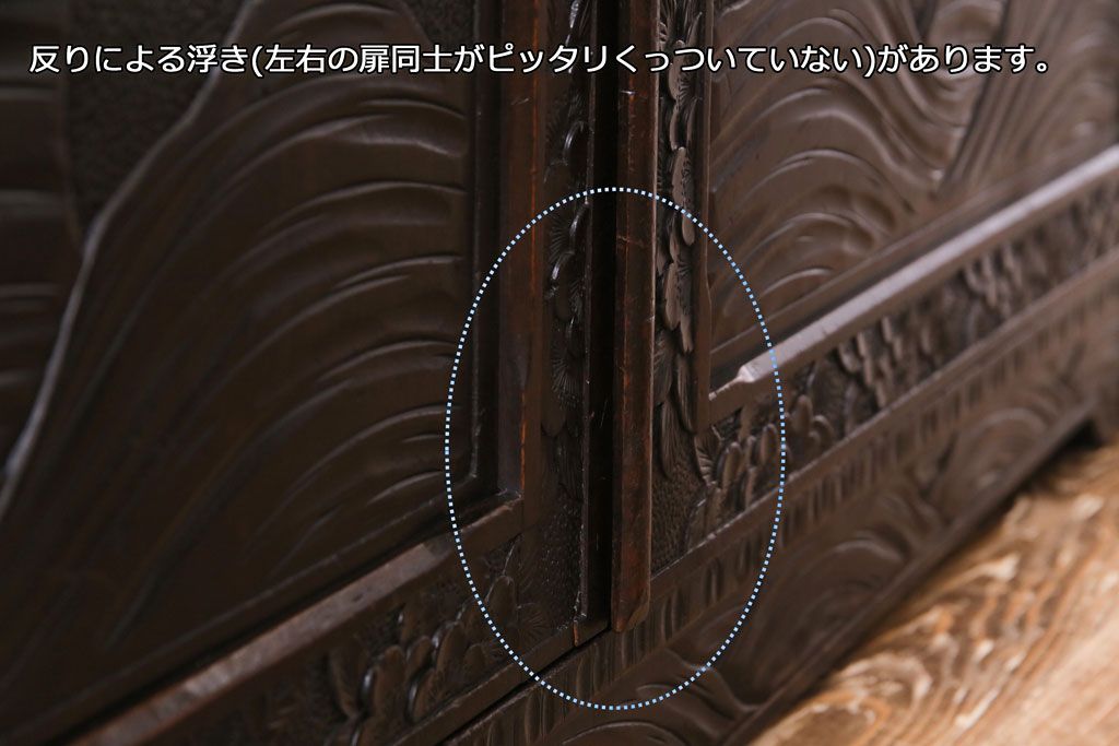 ヴィンテージ家具　ビンテージ　伝統工芸　軽井沢彫り　繊細な彫りが豪華さを演出するチェスト(サイドボード、収納棚)