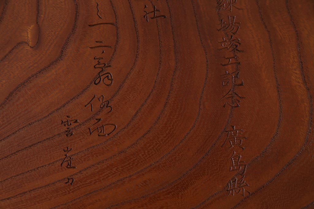 アンティーク　箱付き　ケヤキ製　雲雀刀　伎面　存在感のある彫刻盆(トレー)