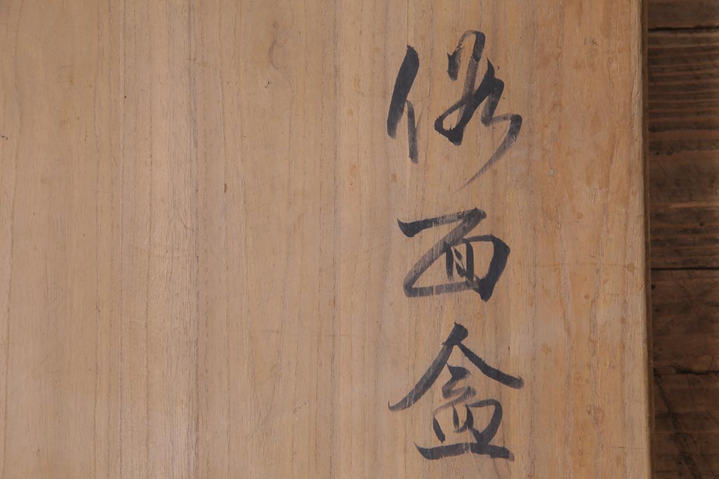 アンティーク　箱付き　ケヤキ製　雲雀刀　伎面　存在感のある彫刻盆(トレー)
