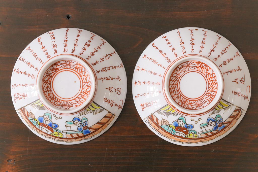 幕末明治期　赤絵染付　味わいある絵柄の蓋茶碗2客セット(和食器)(1)