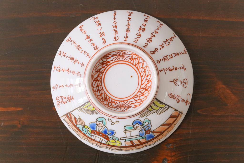 幕末明治期　赤絵染付　味わいある絵柄の蓋茶碗2客セット(和食器)(1)