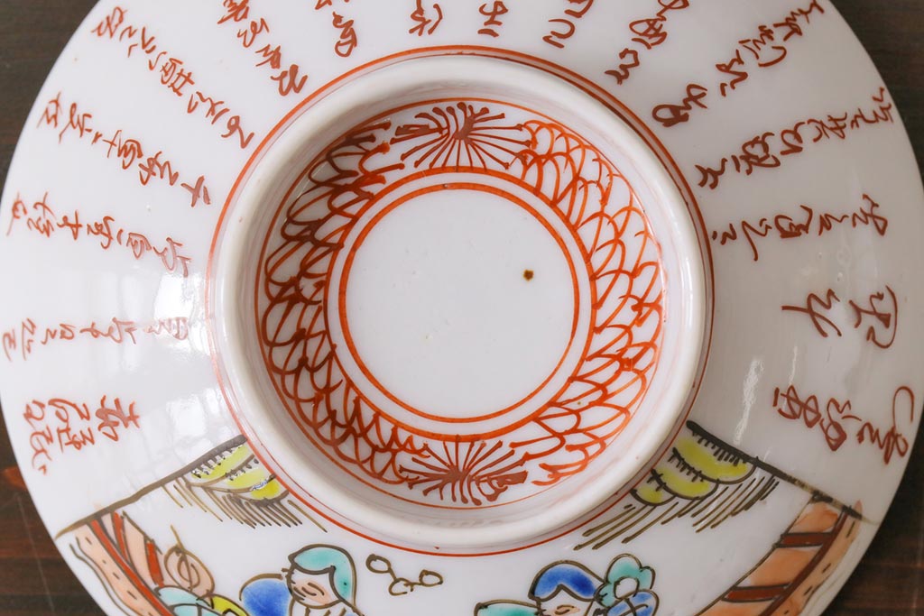 幕末明治期　赤絵染付　味わいある絵柄の蓋茶碗2客セット(和食器)(1)