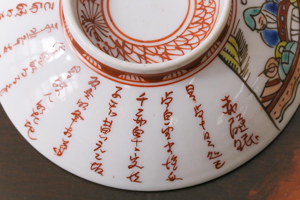 幕末明治期　赤絵染付　味わいある絵柄の蓋茶碗2客セット(和食器)(1)