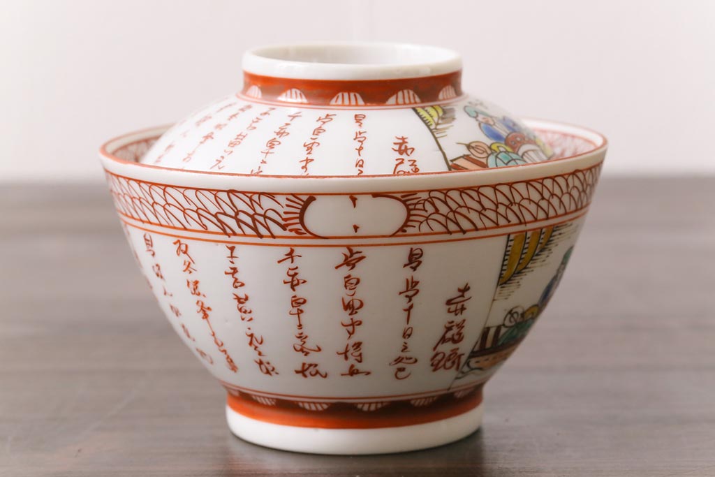 幕末明治期　赤絵染付　味わいある絵柄の蓋茶碗2客セット(和食器)(1)
