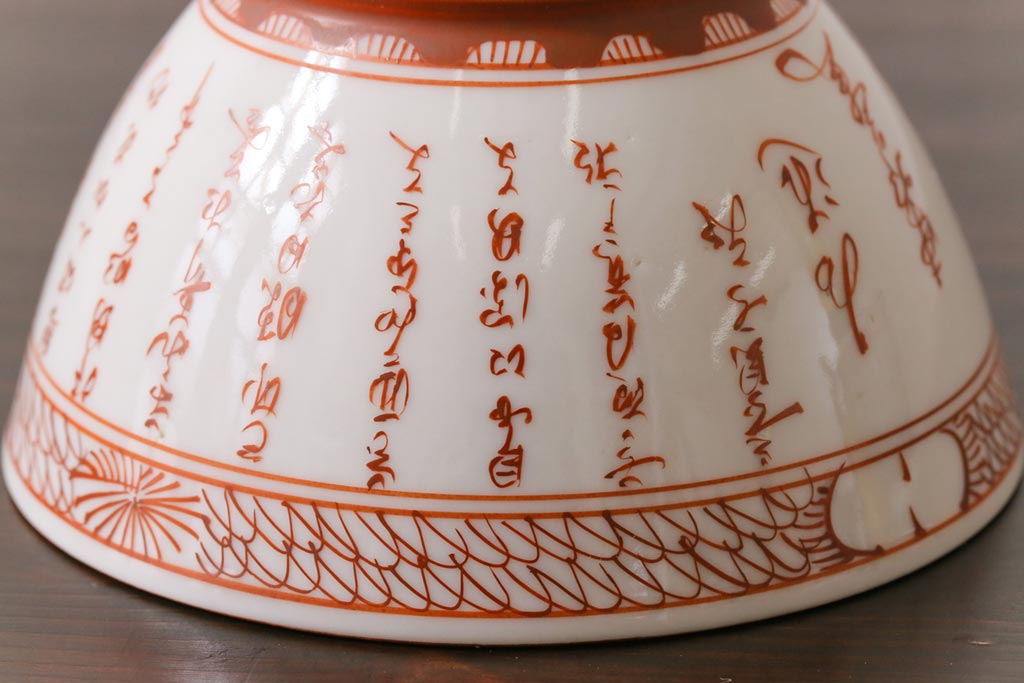 幕末明治期　赤絵染付　味わいある絵柄の蓋茶碗2客セット(和食器)(1)