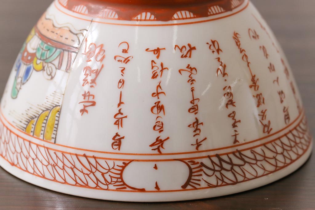 幕末明治期　赤絵染付　味わいある絵柄の蓋茶碗2客セット(和食器)(1)