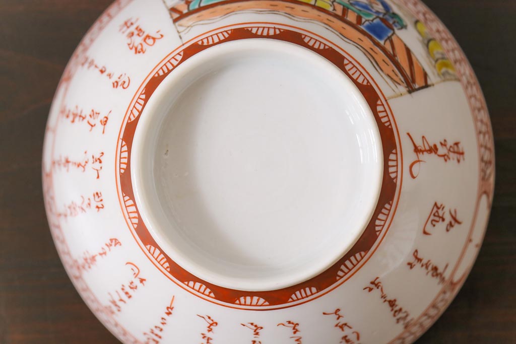 幕末明治期　赤絵染付　味わいある絵柄の蓋茶碗2客セット(和食器)(1)