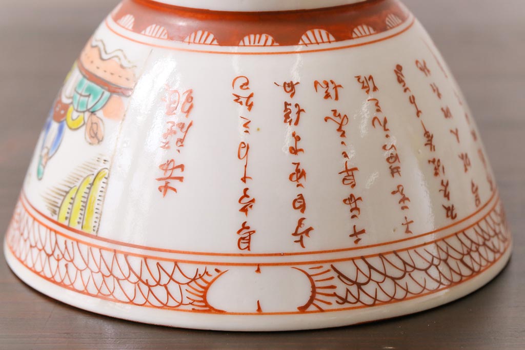 幕末明治期　赤絵染付　味わいある絵柄の蓋茶碗2客セット(和食器)(2)