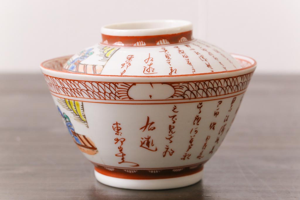 幕末明治期　赤絵染付　味わいある絵柄の蓋茶碗2客セット(和食器)(3)