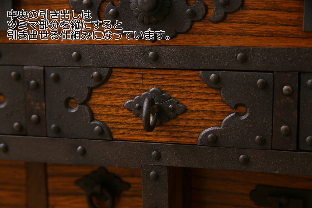 中古　工芸品　ケヤキ材　上手物　手打ち金具が趣深い船箪笥(帳箱、小箪笥)