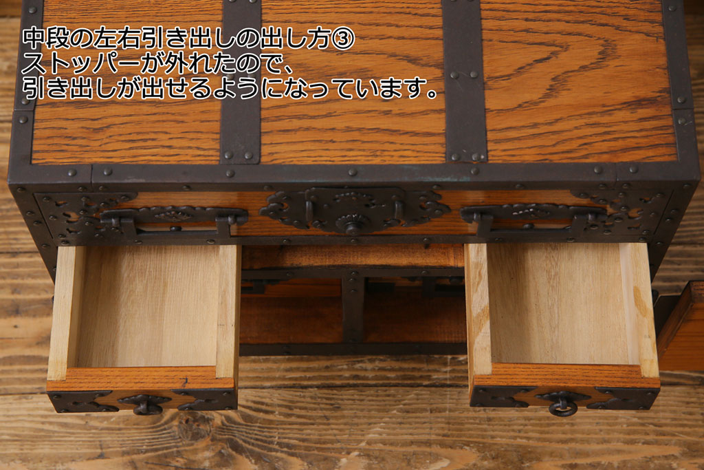 中古　工芸品　ケヤキ材　上手物　手打ち金具が趣深い船箪笥(帳箱、小箪笥)