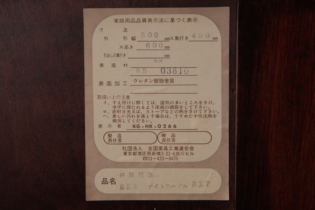 アンティーク雑貨　中古　神居民芸　和洋どちらの空間にも馴染むシックなナイトテーブル(ランプテーブル、飾り台)