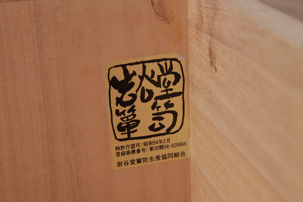 中古　伝統民芸家具　岩谷堂箪笥　厚みのある金具が立派な威厳のある車箪笥(小箪笥、チェスト)