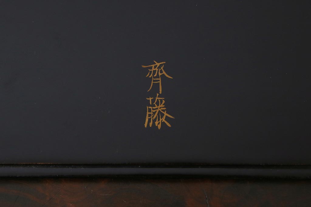 アンティーク雑貨 和製アンティーク 大正昭和初期 螺鈿入り 盆