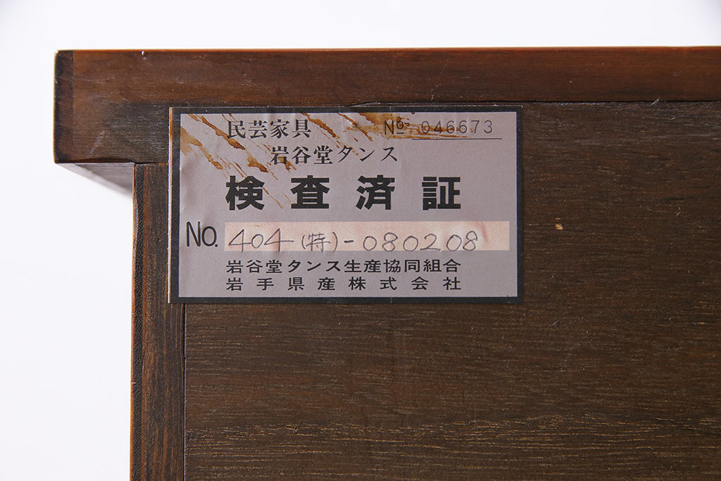 中古美品　岩谷堂箪笥　牡丹の意匠金具が目を引く和モダンのサイドボード(定価約57万円)