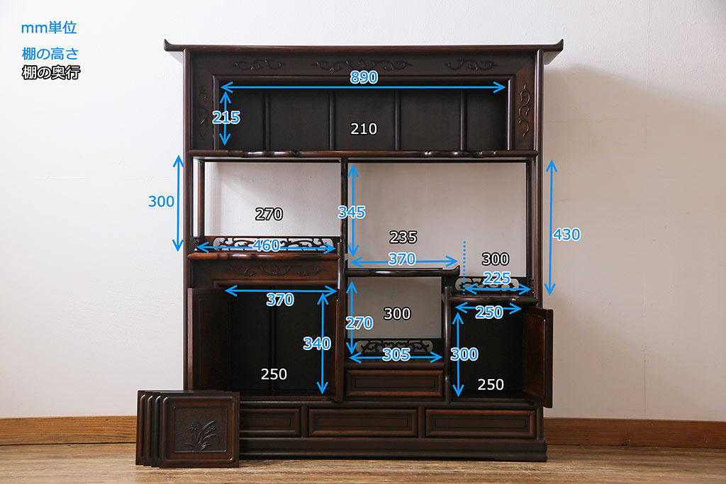 ビンテージ　民芸家具　上品さと存在感を放つ唐木材の飾り棚(茶棚、収納棚、戸棚)