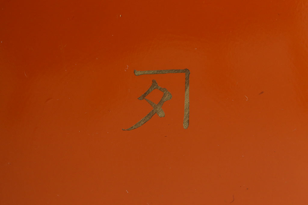 和製アンティーク　朱塗り　優美な図柄が上品な印象を放つ木製椀5客セット(漆器、和食器)