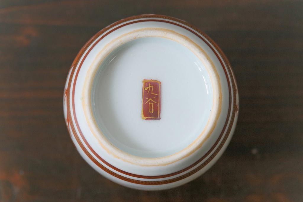 和製アンティーク　九谷赤絵　牡丹花鳥　孔雀　箱付き　徳利・お猪口・盃洗　酒器セット(九谷焼、盃、和食器)