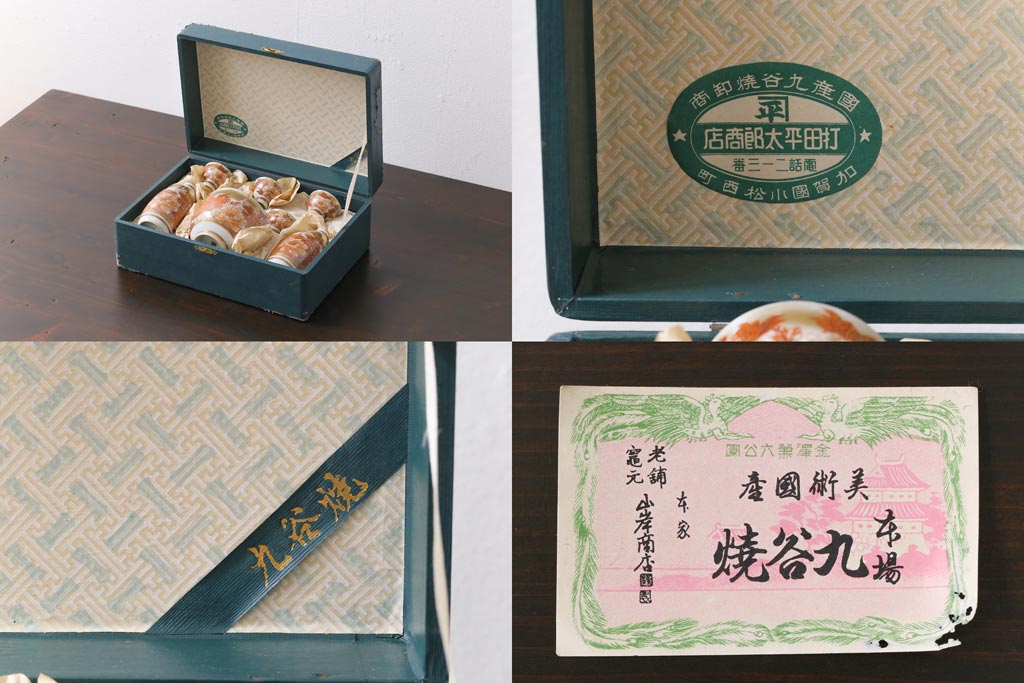 和製アンティーク　九谷赤絵　牡丹花鳥　孔雀　箱付き　徳利・お猪口・盃洗　酒器セット(九谷焼、盃、和食器)