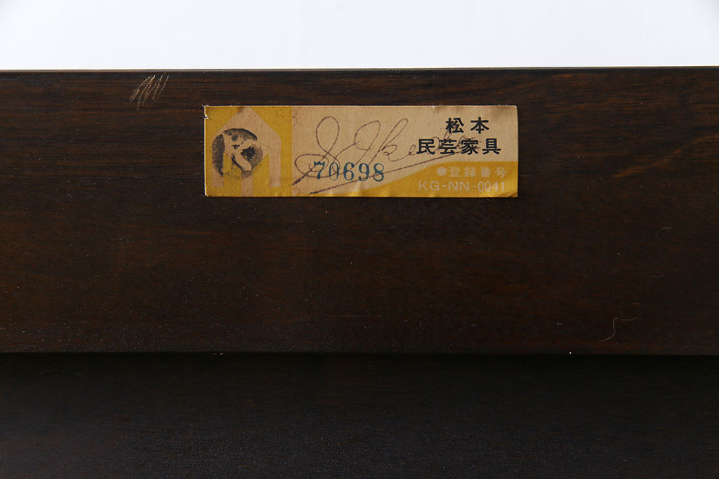 中古　ビンテージ　松本民芸家具　C型サイドボード(食器棚、キャビネット、収納棚)(定価約70万円)