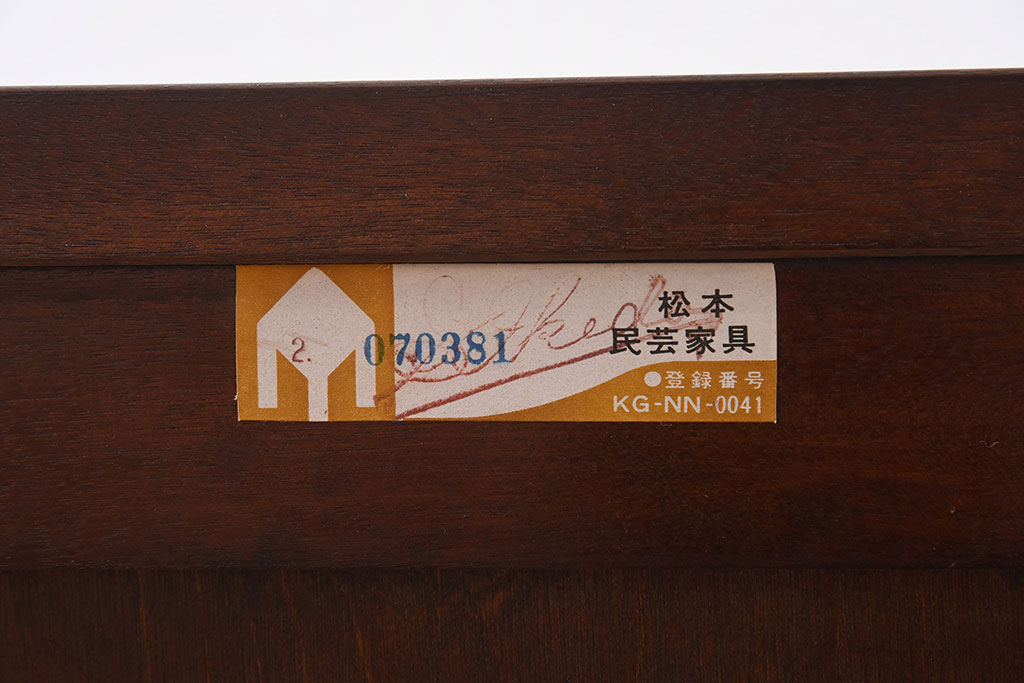 中古美品　松本民芸家具　なめらかな質感のサイドキャビネット(サイドボード、収納棚、チェスト)