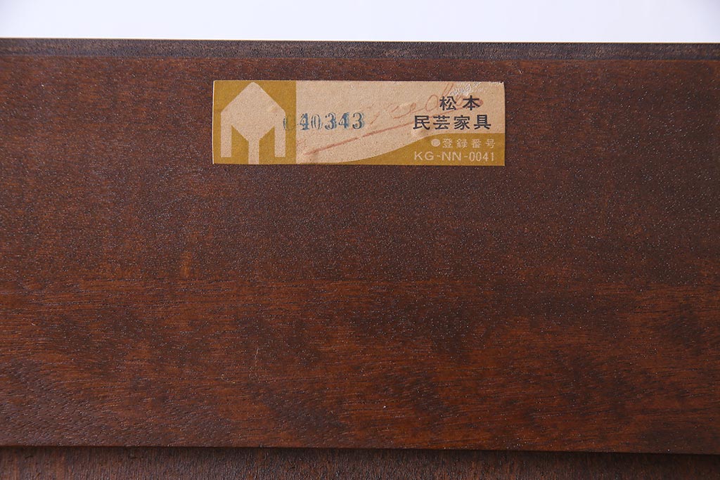 中古　松本民芸家具　洗練されたシックなデザインのE型書棚(本箱、飾り棚、キャビネット、収納棚)(定価約62万5千円)