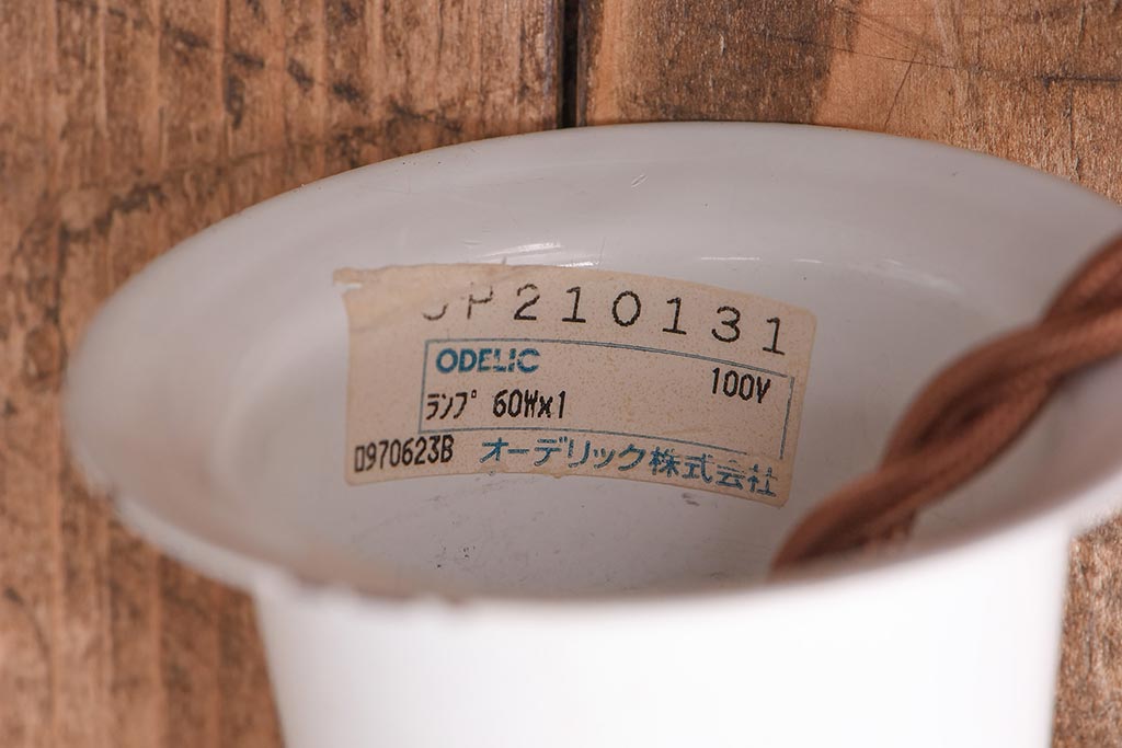 昭和レトロ　ナショナル製　スタイリッシュなデザインがお洒落な天井照明(シェード、吊り下げ照明)