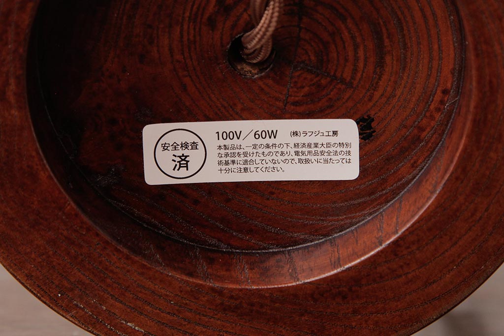 中古　たくみ工芸　ケヤキ・栗材　丸型スタンドライト(デスクスタンド、置き型照明)