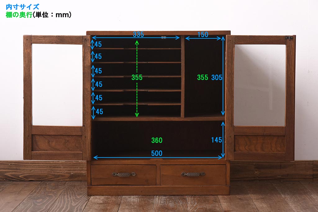 レトロ家具　昭和初期　整理整頓におすすめなレトロな雰囲気漂う収納棚(書類棚、キャビネット)