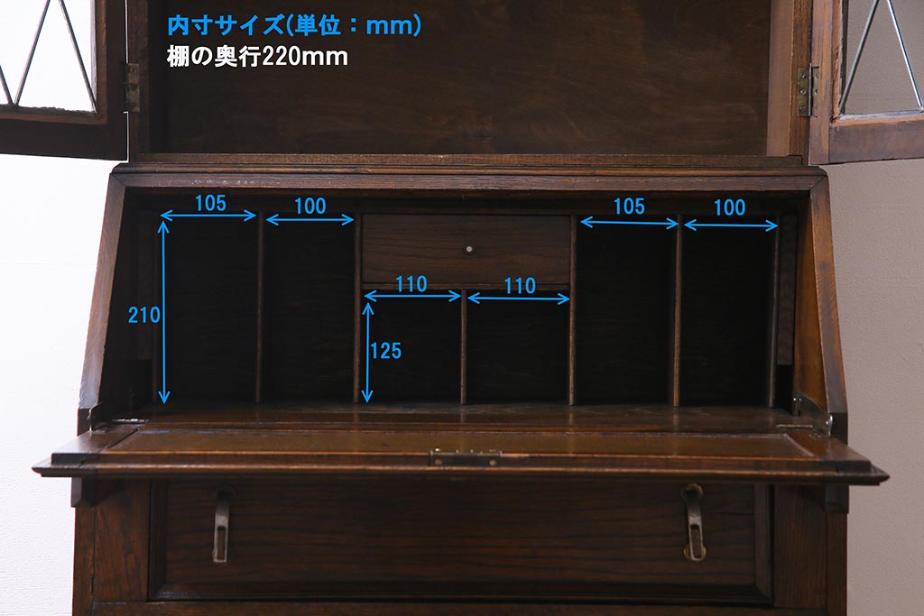 アンティーク家具　イギリスアンティーク　オーク材　ステンドグラスの入ったシックなビューローブックケース(ライティングビューロー、本箱、チェスト)
