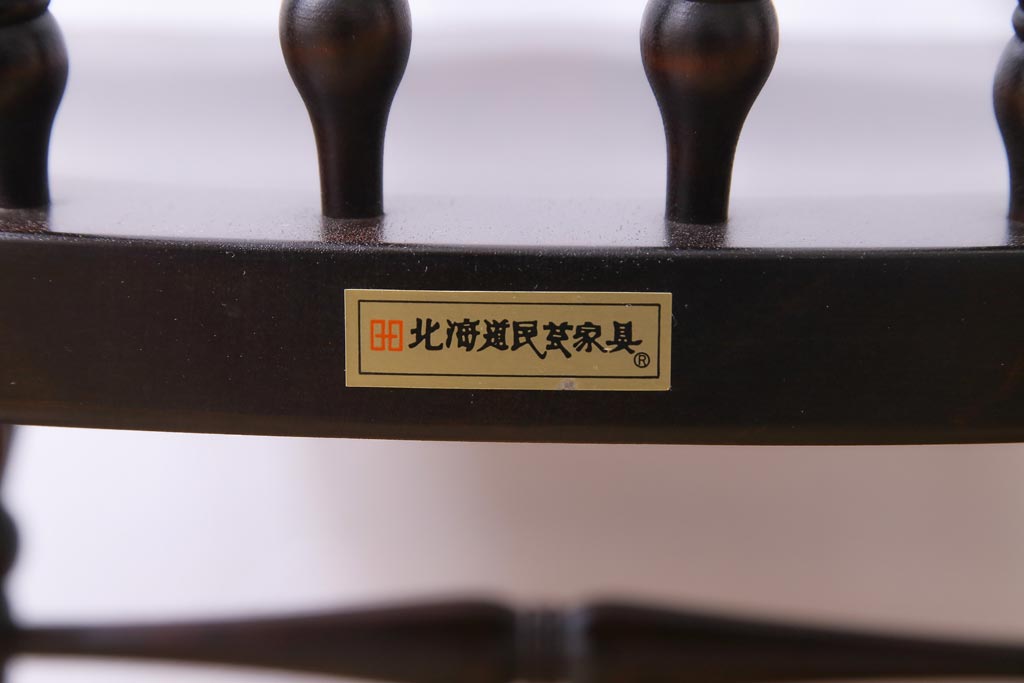 中古　北海道民芸家具　上品なデザインのアームチェア(ダイニングチェア、椅子)