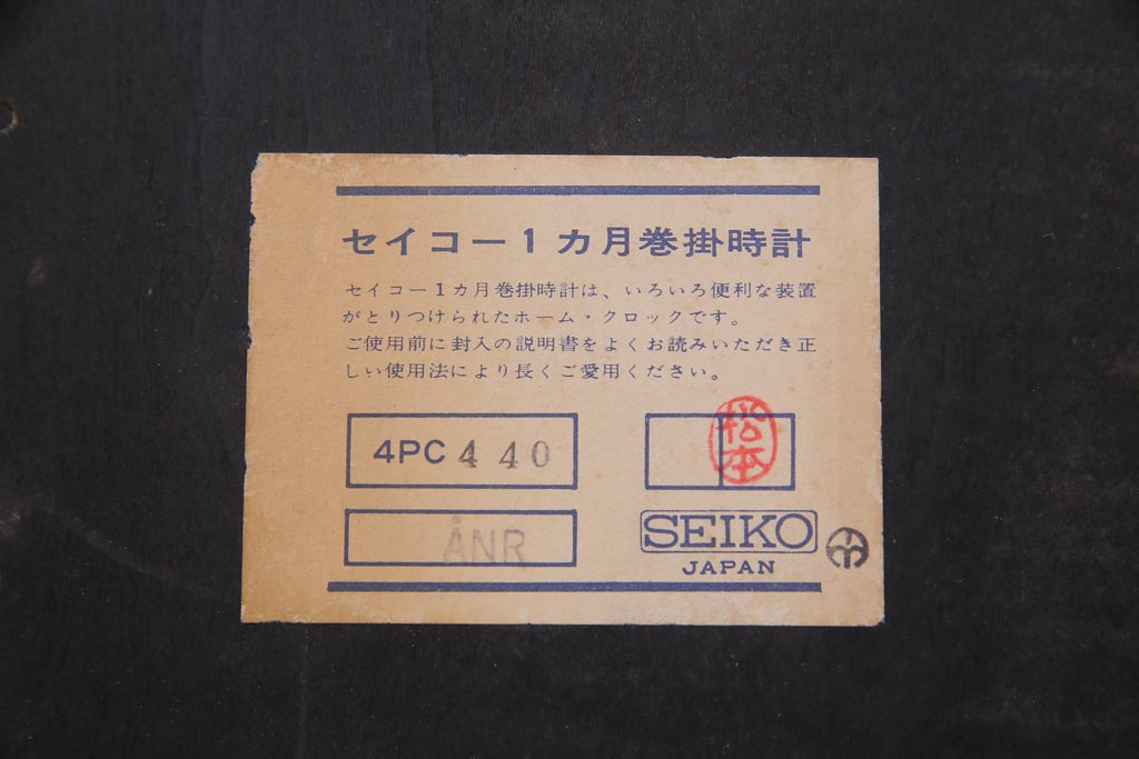 昭和レトロ】SEIKO(セイコー)製 1ヵ月巻掛時計 日付つき 壁掛け時計
