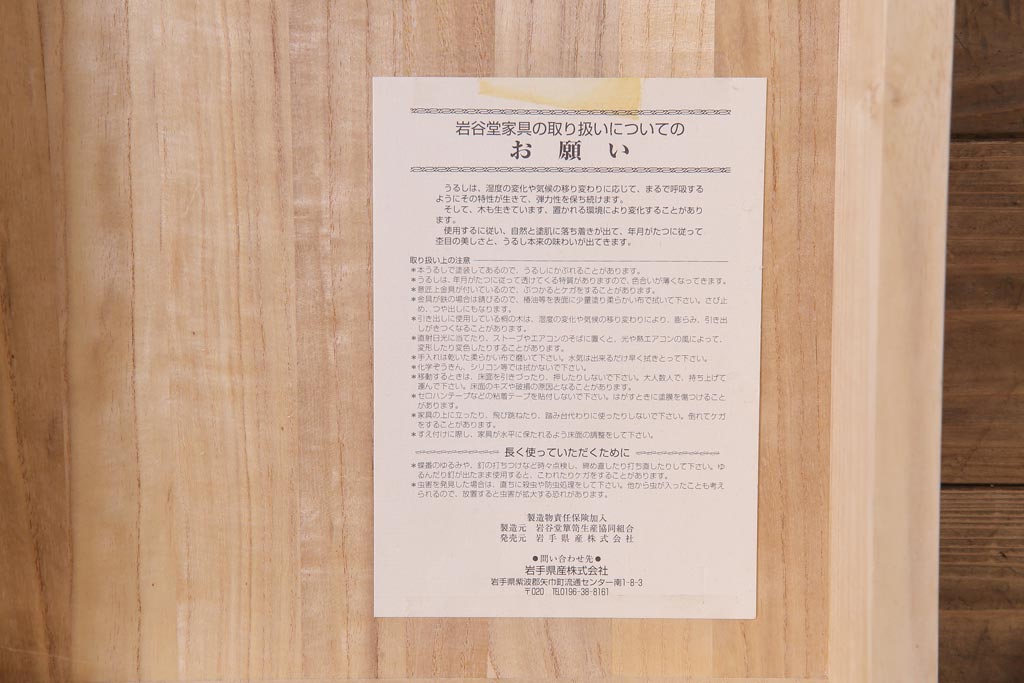 中古　伝統民芸家具　岩谷堂箪笥　473　丸清水型　四尺整理箪笥(衣装箪笥、整理タンス)(定価約48万円)