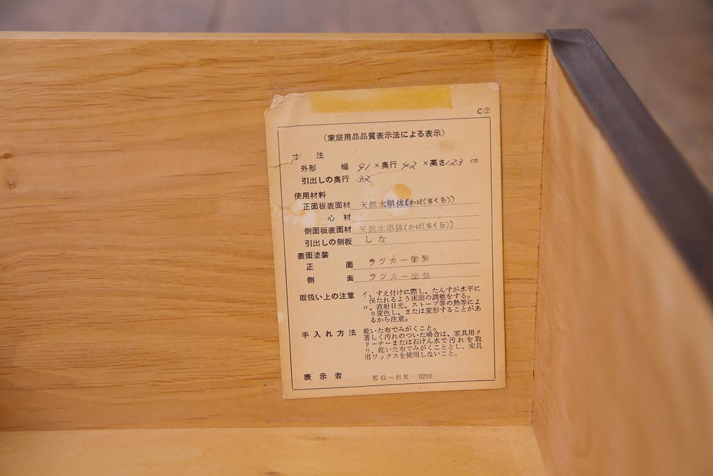 中古　北海道民芸家具　小ぶりなリメイクサイドボード(テレビボード、収納棚)