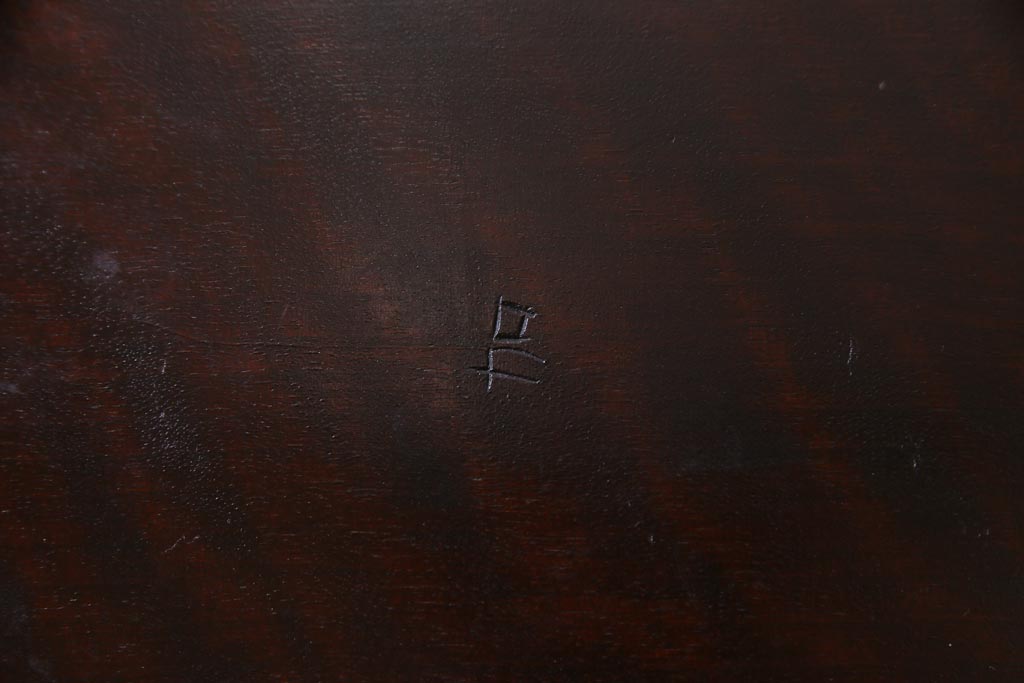 中古　松本民芸家具　ビンテージ　#72型・リーチチェア(ダイニングチェア、椅子)(1)
