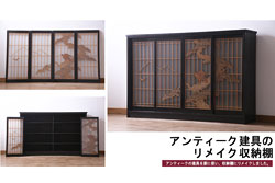 ラフジュ工房オリジナル　書院戸リメイク　松・鷹の図柄が迫力のあるガラス戸棚(収納棚、サイドボード)