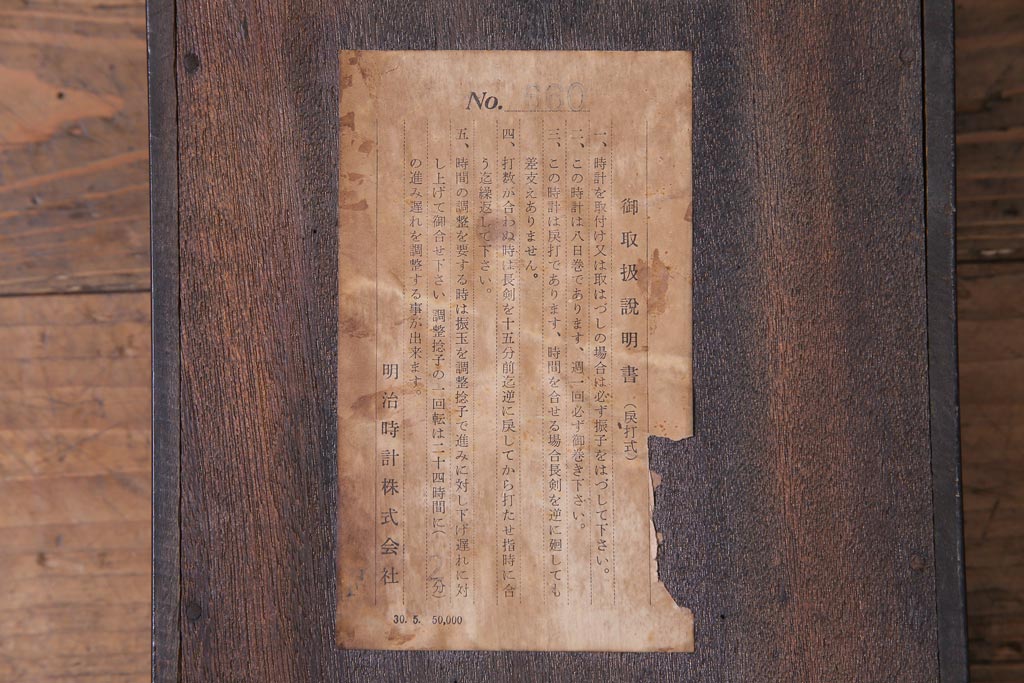 アンティーク雑貨　昭和初期　meiji(明治時計社)　手巻き　気品のあるゼンマイ式振り子時計(柱時計、壁掛け時計)