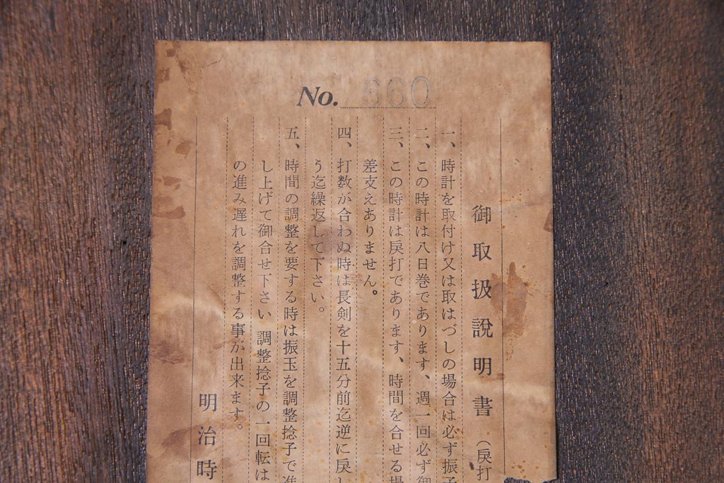 アンティーク雑貨　昭和初期　meiji(明治時計社)　手巻き　気品のあるゼンマイ式振り子時計(柱時計、壁掛け時計)