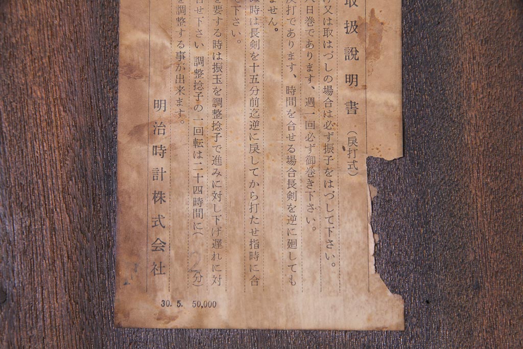 アンティーク雑貨 昭和初期 meiji(明治時計社) 手巻き 気品の
