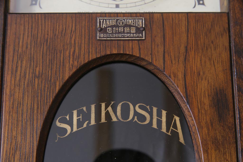 アンティーク雑貨　SEIKOSHA(精工舎、セイコー)　電池式　フクロウのモチーフが魅力的な掛時計(柱時計、振り子時計)