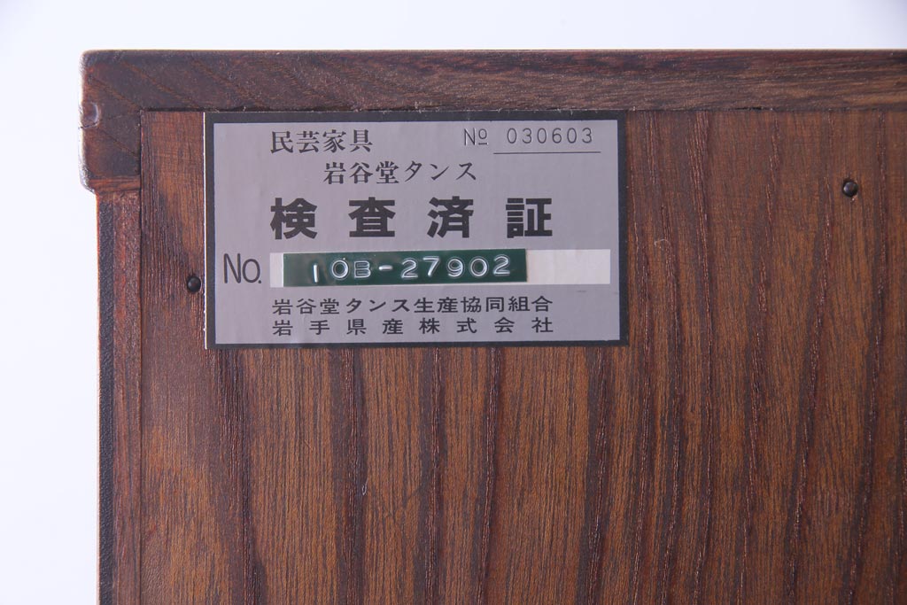 中古　伝統工芸　岩谷堂箪笥　漆塗り　和の雰囲気を盛り上げる特注の名工整理タンス(衣装箪笥)