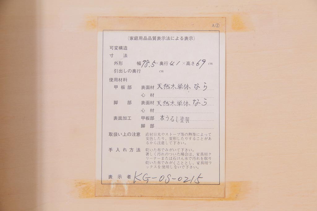 中古　ナラ無垢材　木目が魅力的な漆塗りのライティングビューロー(簿記机、在宅ワーク、在宅用デスク)(定価約30万円)