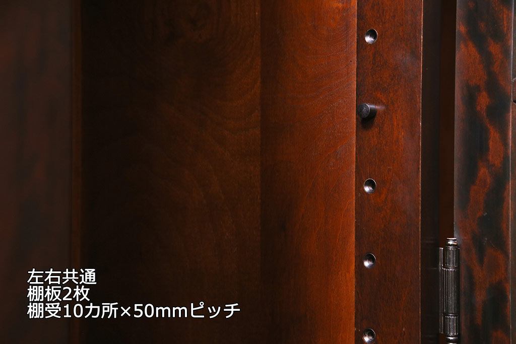 リメイク　北海道民芸家具　脚付き　品のある佇まいがお洒落なキャビネット(食器棚、飾り棚、収納棚)