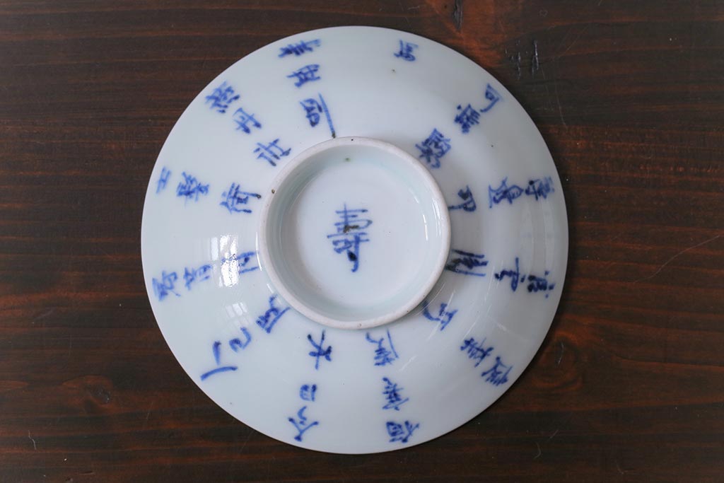 和製アンティーク　江戸期　「明月滿前川」　漢詩文字が書かれた蓋付茶碗(和食器)2客セット