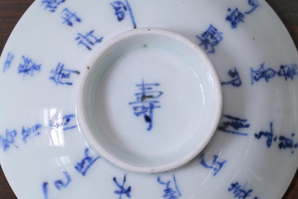和製アンティーク　江戸期　「明月滿前川」　漢詩文字が書かれた蓋付茶碗(和食器)2客セット