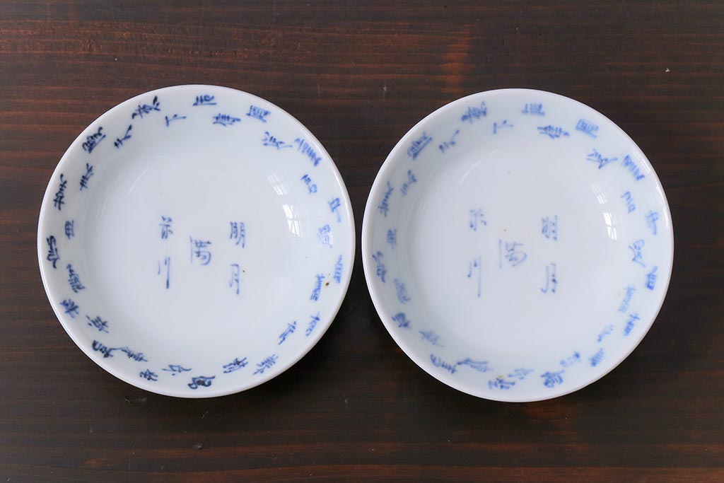 和製アンティーク　江戸期　「明月滿前川」　漢詩文字が書かれた蓋付茶碗(和食器)2客セット