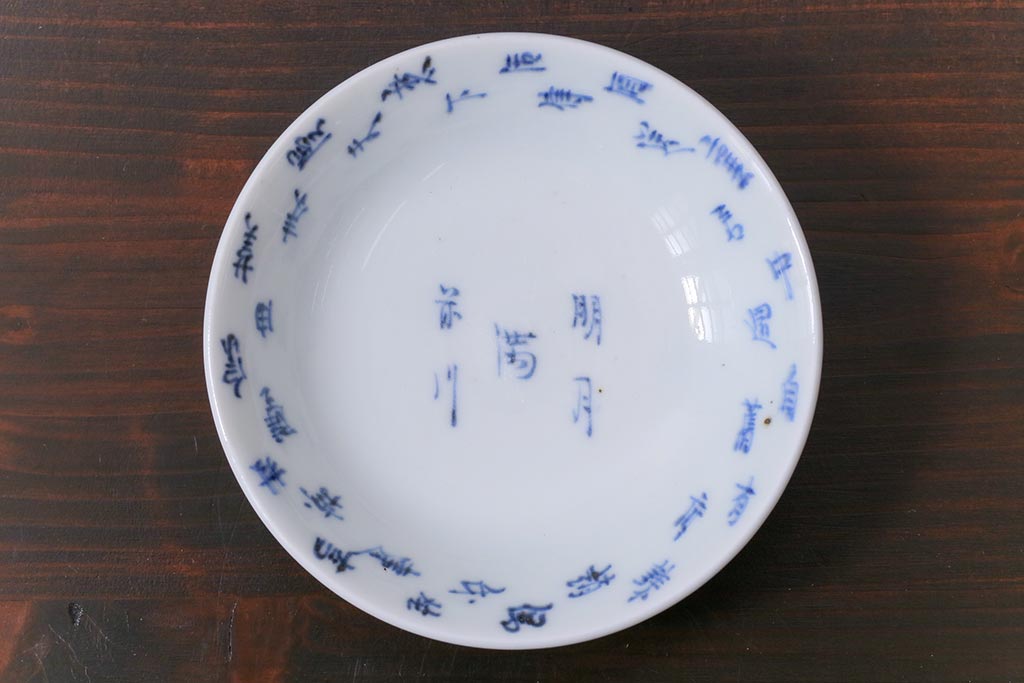 和製アンティーク　江戸期　「明月滿前川」　漢詩文字が書かれた蓋付茶碗(和食器)2客セット
