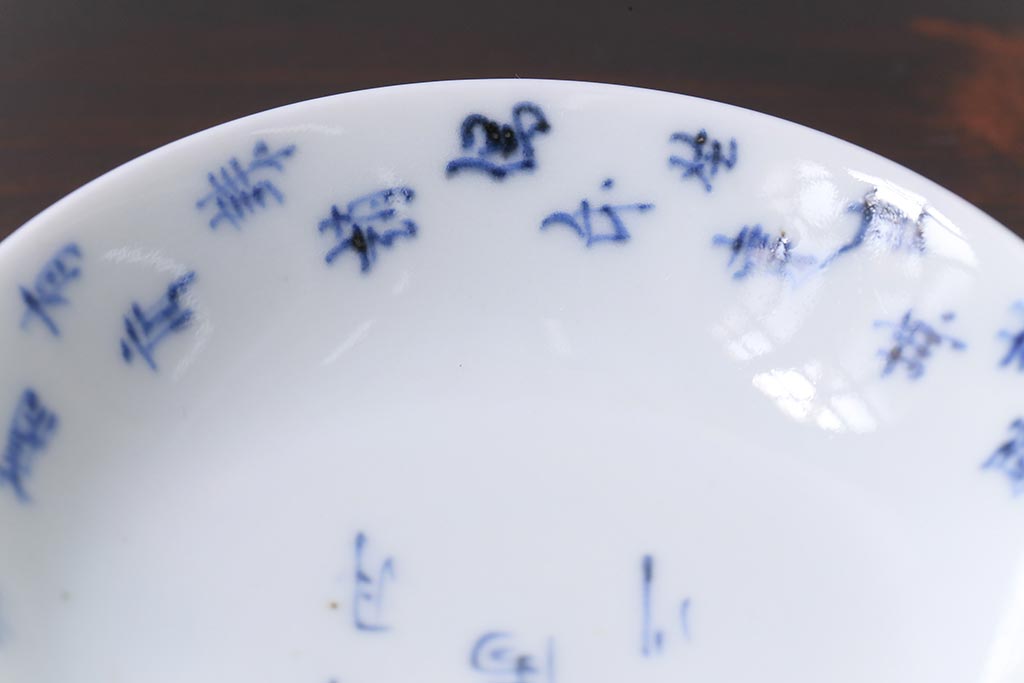 和製アンティーク　江戸期　「明月滿前川」　漢詩文字が書かれた蓋付茶碗(和食器)2客セット