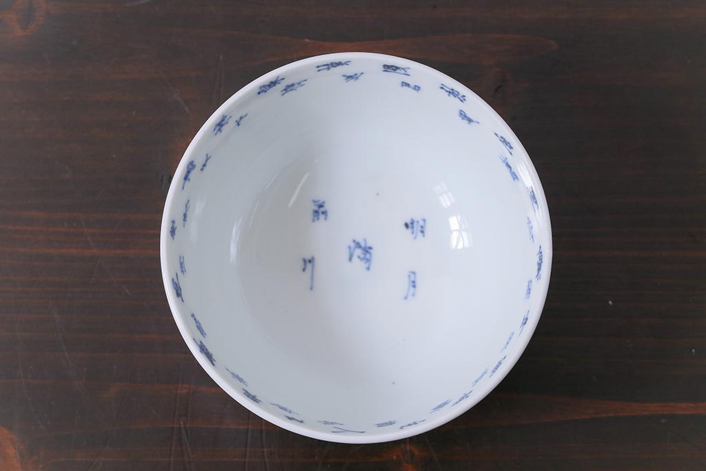 和製アンティーク　江戸期　「明月滿前川」　漢詩文字が書かれた蓋付茶碗(和食器)2客セット