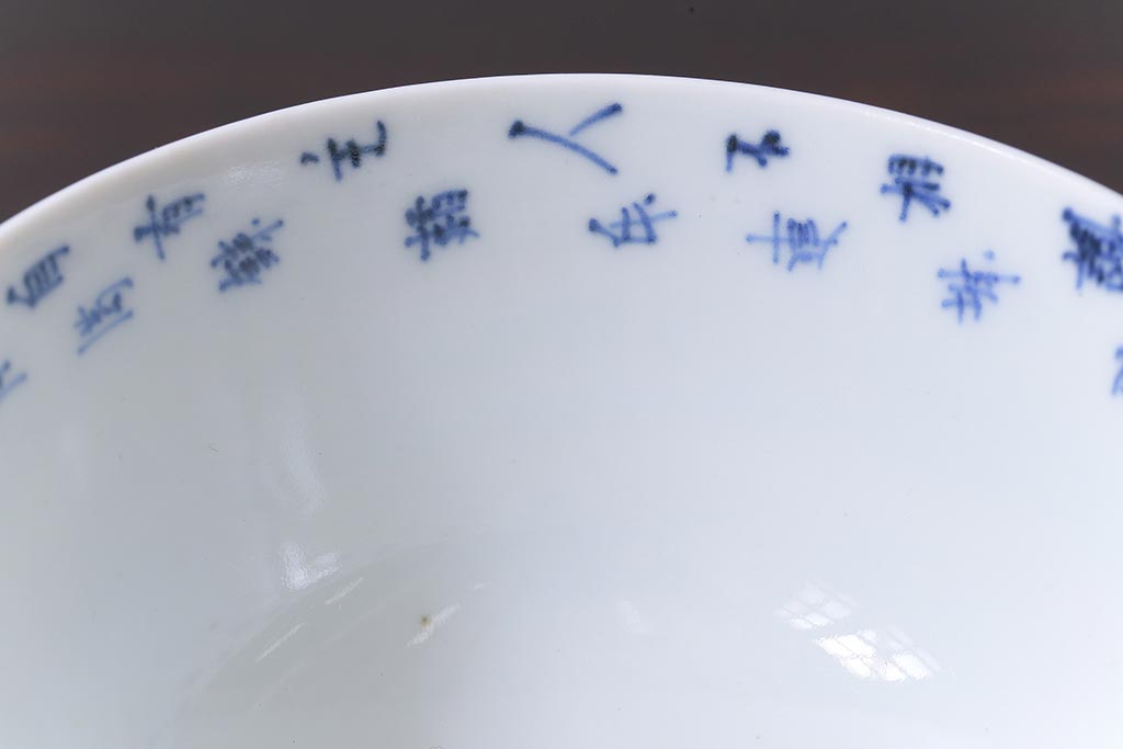 和製アンティーク　江戸期　「明月滿前川」　漢詩文字が書かれた蓋付茶碗(和食器)2客セット